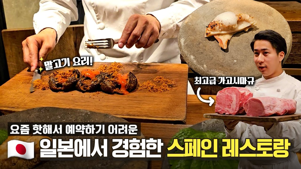 인당 45만원, 와인만 250만원 나온 후덜덜한 일본 타베로그 TOP10 맛집! 과연 그 맛은? (feat. 깻잎에 싸주는 말고기🐎)[EN]ㅣACA