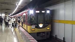 京阪8000系【快速特急洛楽】祇園四条駅