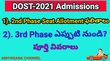 DOST - 2021 // PHASE - II SEAT ALLOTMENT RESULTS & SELF REPORTING // PHASE - III COUNSELING DETAILS
