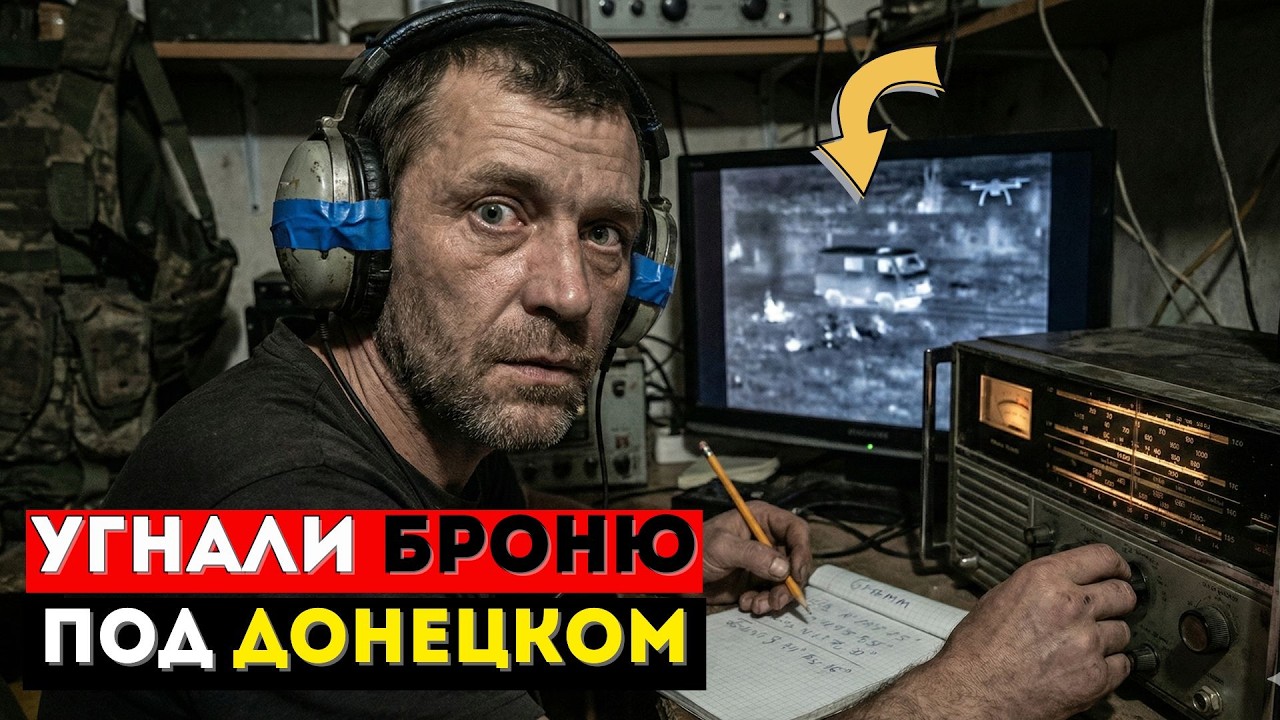 Донецкое направление: Они угнали броню, чтобы спасти своих из-под дронов