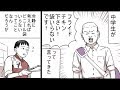 2ちゃんねるの笑えるコピペを漫画化してみた Part 3 【マンガ動画】 | Funny Manga Anime