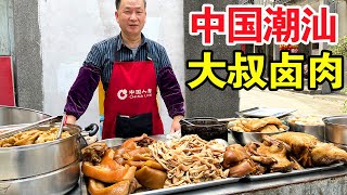 中国潮汕小巷子里的卤肉摊，闻着香味找到店铺地址，肠头竟然只要55【麦总去哪吃】