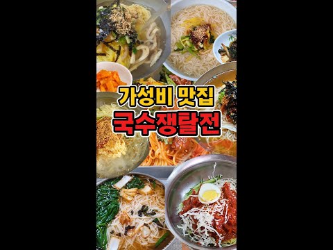 착한국수