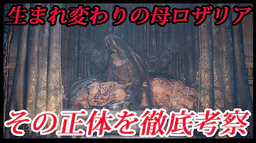 تحميل ダークソウル3 Dlc2 考察