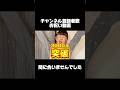 切り抜き動画 #主婦の日常 #お祝い #結婚 #主婦 #登録者数