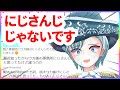 1655人ににじさんじだと間違われていたバーチャルYouTuber届木ウカ