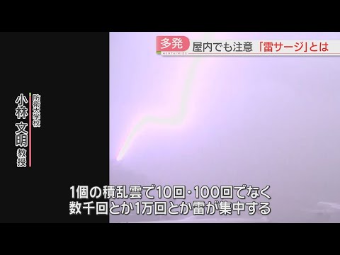 【なぜ】厳しい残暑の中…エアコンが急に故障　犯人はゲリラ豪雨？「雷サージ」が起きたか　対策は　福岡