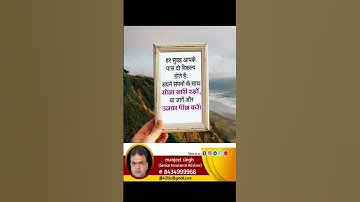 lic life insurance agent training motivational objection Nothing is Impossible #lic #viralvideo