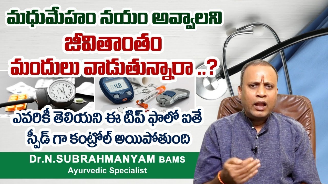 Easy Way to Control Diabetes Home Remedy for Diabetes Diabetes