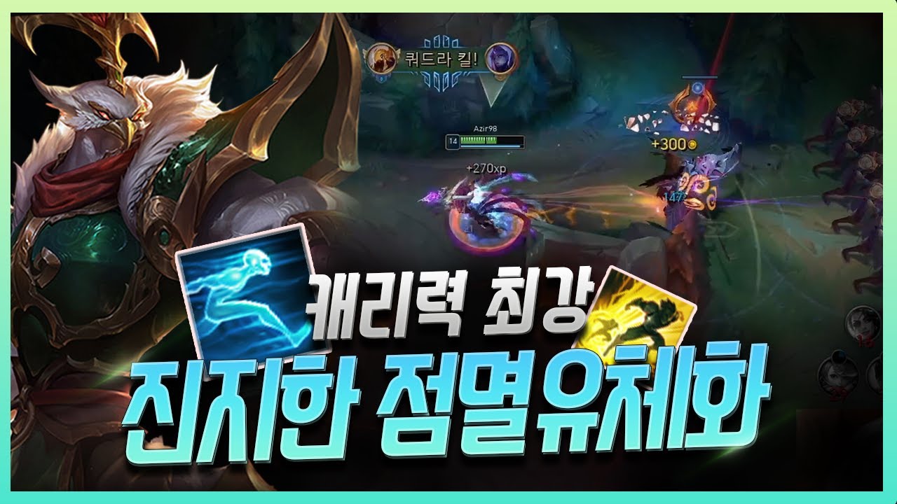 [미드독학] 아지르하고 찰떡궁합 ( Ghost Air - Korea Azir Ranker )  [MidokTUBE]