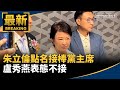 政治人物陣營變化