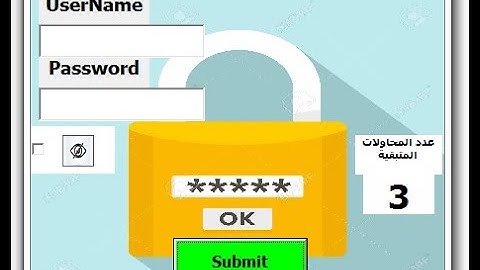 كيفية عمل يوزر فورم باسم المستخدم و كلمة المرور  | How to create a login form Excel VBA