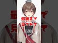 【解説】Q:線画の強弱ってどうつけてるんですか!?【お絵描きVtuber】#Shorts