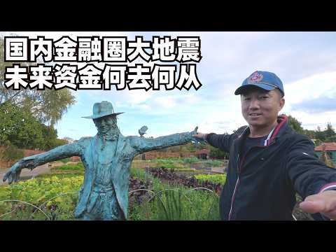 港券商被罚天价,国内金融管制空前收紧,海外身份重要性显现,还有方法买美股吗?(小叔TV EP480)