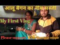 My first vlog  my first vlog     rangilafamilyvlogs dineshropanvlog