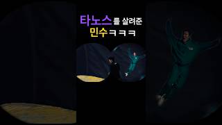 민수가 타노스를 살려줬다면? (오징어게임 시즌3 병맛 패러디)