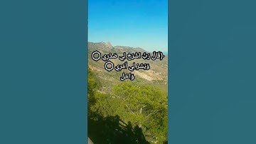 من أدعية القرآن الكريم