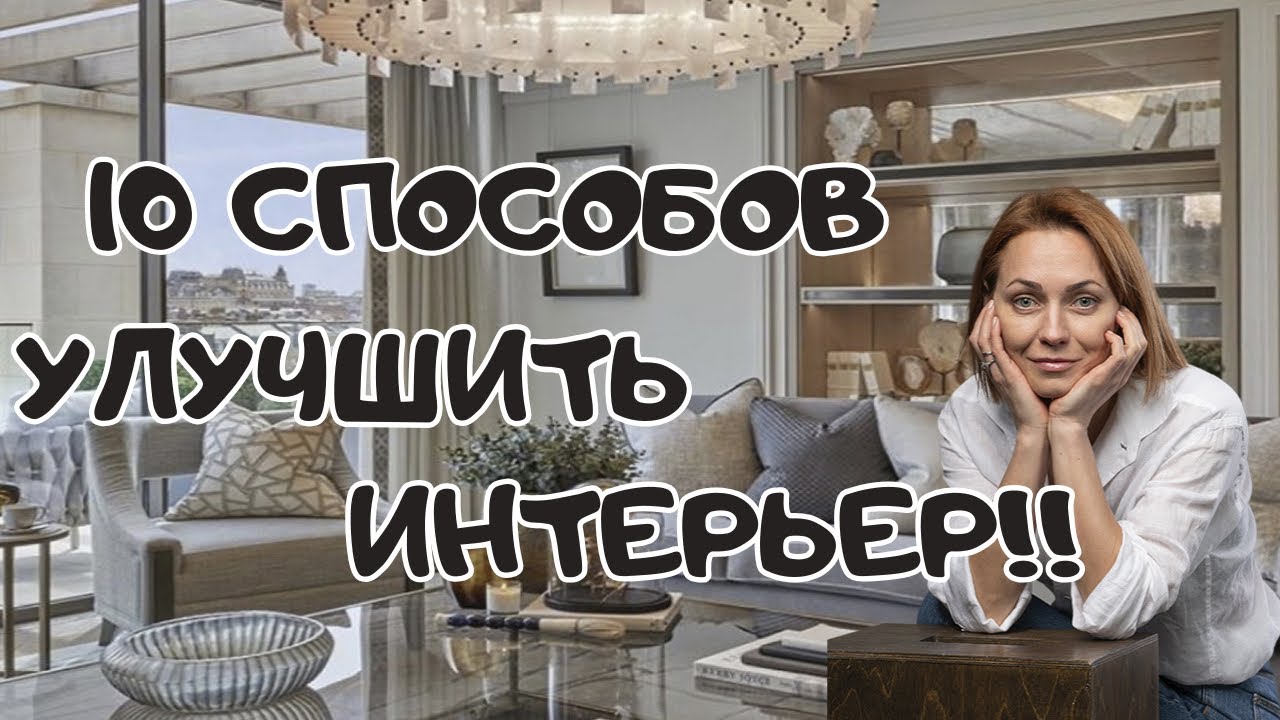 10 способов 