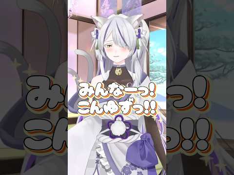 イワシの日🐟 #新人vtuber  #vtuber  #猫耳vtuber #猫又vtuber  #shorts  #今日は何の日の配信サムネイル