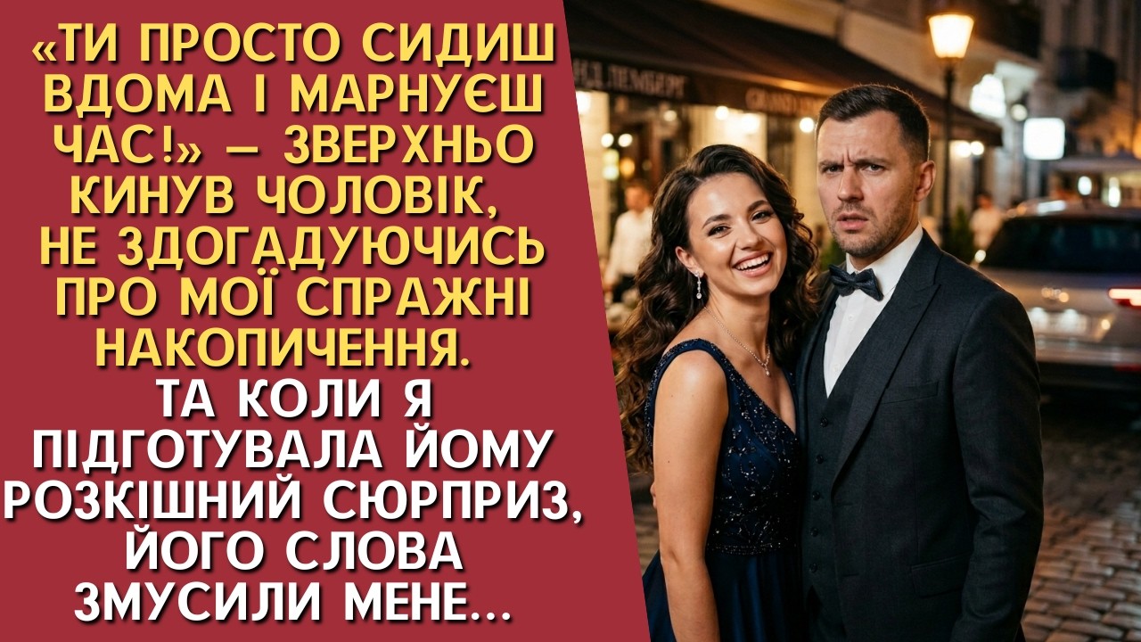 Холодне світло монітора вихоплювало з темряви її обличчя, коли Вадим зайшов у кімнату. Він навіть не здогадувався, що за сухим текстом технічного перекладу вона ховає банківську виписку з...