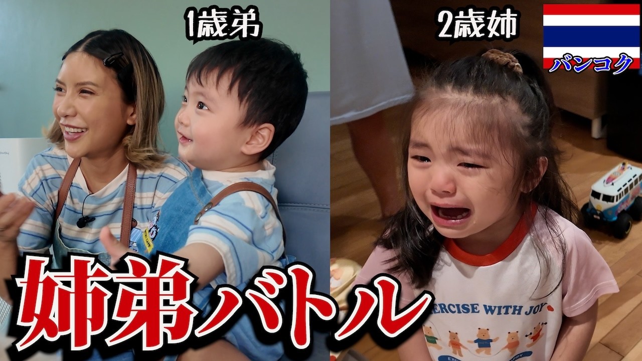 【誕生日】長男が1歳になりました！！幸せな1日のはずが...。inタイ