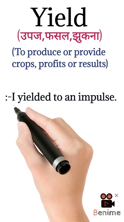 yield-meaning-in-hindi-yield-meaning-in-hindi-with-sentence-examples