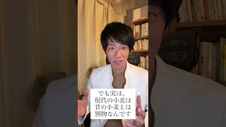 10人に1人は小麦で体調を崩す