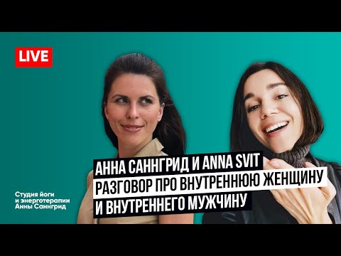 ВНУТРЕННИЙ МУЖЧИНА И ВНУТРЕННЯЯ ЖЕНЩИНА: КАК СБАЛАНСИРОВАТЬ ЭНЕРГИИ ИНЬ И ЯН