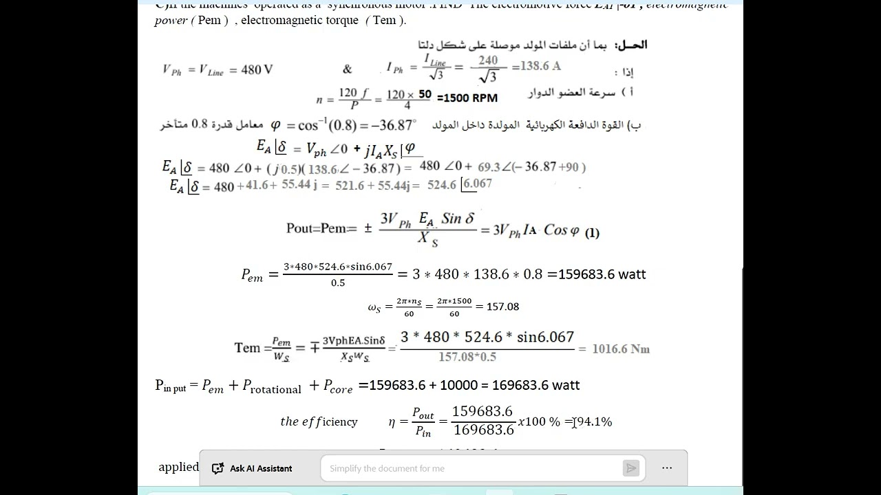 Angulor characteristic of synchronous generator example