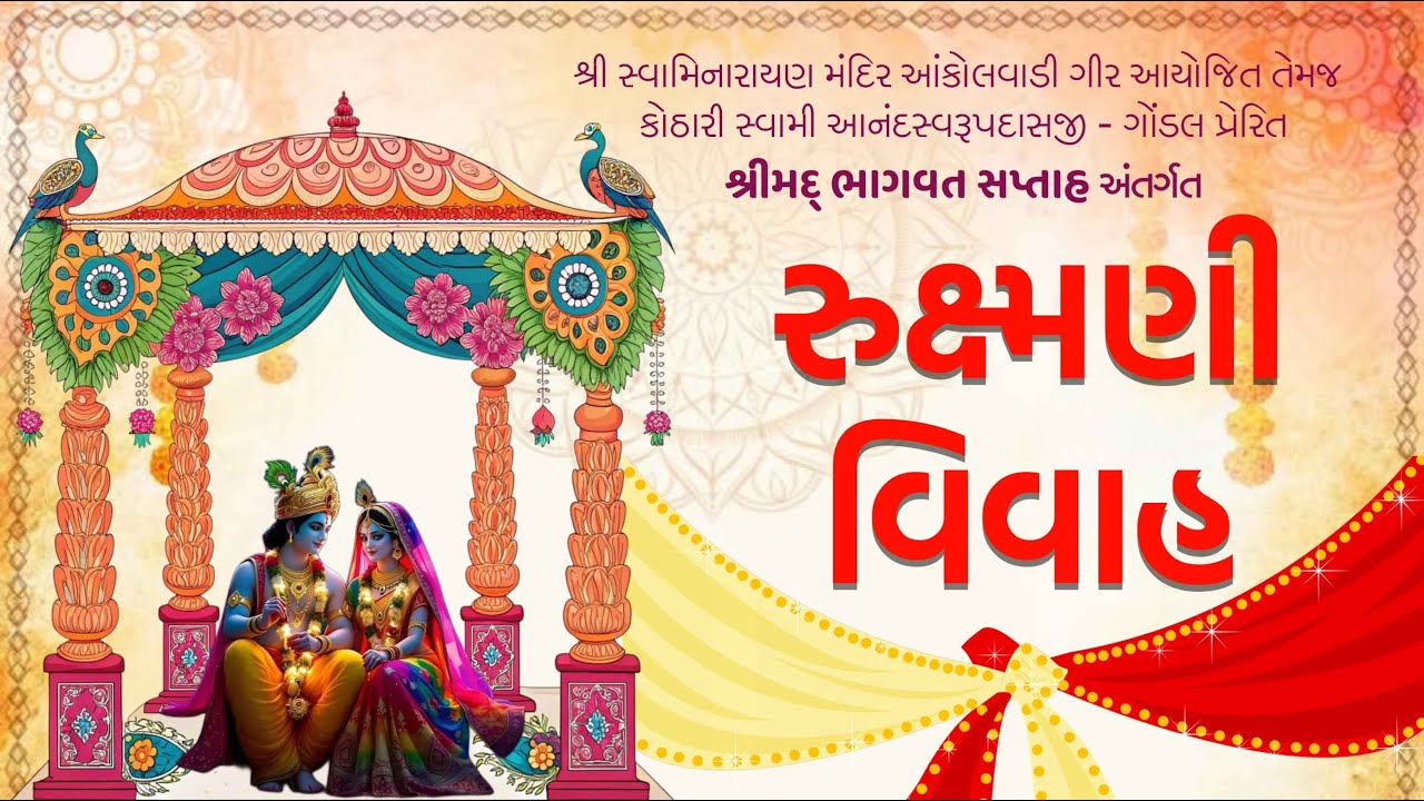 SHREE SWAMINARAYAN MANDIR AKOLWADI AYOJIT SHREEMAD BHAGVAT KATHA DAY 6 RUKSHMANI VIVAH