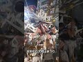 おおむた大蛇山まつり　2023年7月23日 ヨイサー、ヨイヤサー　♯shorts　♯おおむた大蛇山まつり　♯大蛇山まつり　♯大蛇まつり　♯大牟田大蛇山まつり　♯大牟田　♯夏祭り