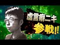 【APEX】害悪な奴ら【全員参戦】#12