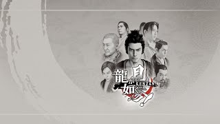 Video thumbnail of "Ryu ga Gotoku: Kenzan OST - baile con la mariposa"