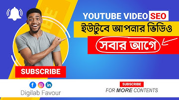 How to rank youtube videos fast | #youtube #video ranking 2022 | youtube video #seo #bangla tutorial