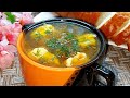 Самый Простой, Быстрый и Вкусный Суп. Получится у всех. Готовлю часто для семьи, все просят добавку