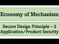 Economy of Mechanism | Benefits of Economy of Mechanism | How to Implement Economy of Mechanism