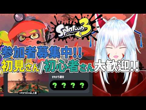 【 #スプラトゥーン3 /サーモンラン/参加型】ＧＷ+オールランダム＝宴の始まり✨～ニチアサ定例サモラン～✨【#vtuber 二ノ又宗旦】