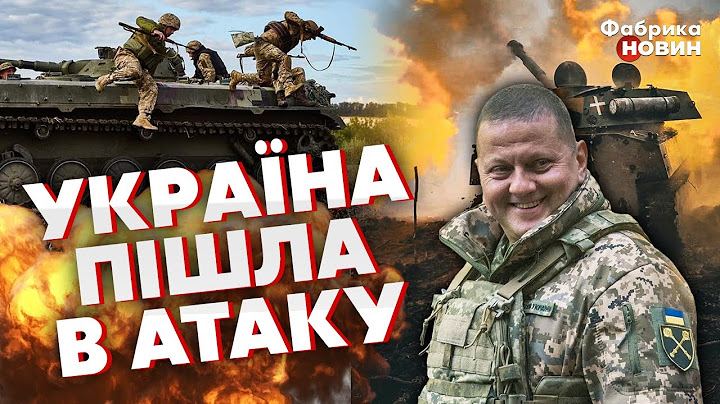 ⚡ЗАЛУЖНИЙ ПОЧАВ КОНТРНАСТУП. Пінкус: ЗСУ використовують ВСЮ ПОТУЖНІСТЬ – США передали секретну зброю