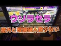 【CHUNITHM】AJC(理論値) ウソラセラ【MASTER 13】手元