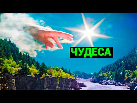 Места силы, религия и чудеса предков