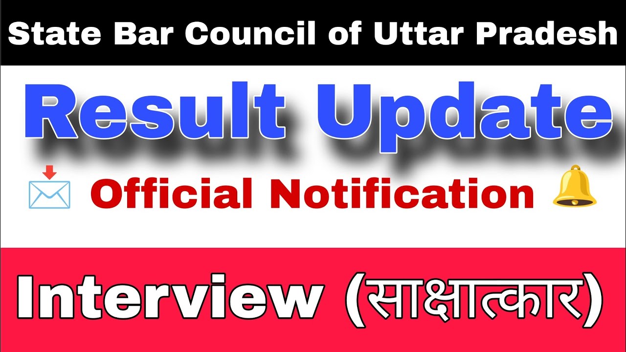 interview-result-update-l-up-bar-council-interview-result-kab-aayega-l