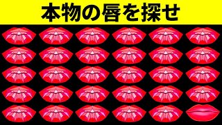 アナタは切れ者？7秒で仲間外れを探せ！