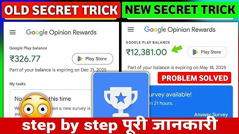 Google Opinion Rewards How To Get Surveys Faster 2025 | How to Get Surveys Faster in Google Opinion