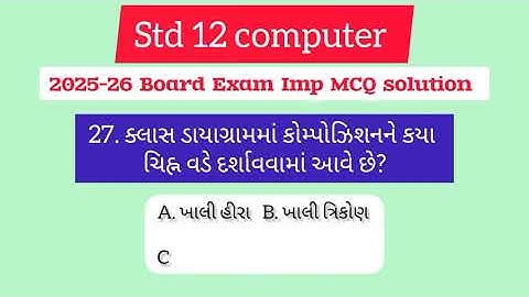 Q-27 Std 12 Computer Imp MCQ solution 2025-26 board exam preparation#std12computer #gsebcomputer