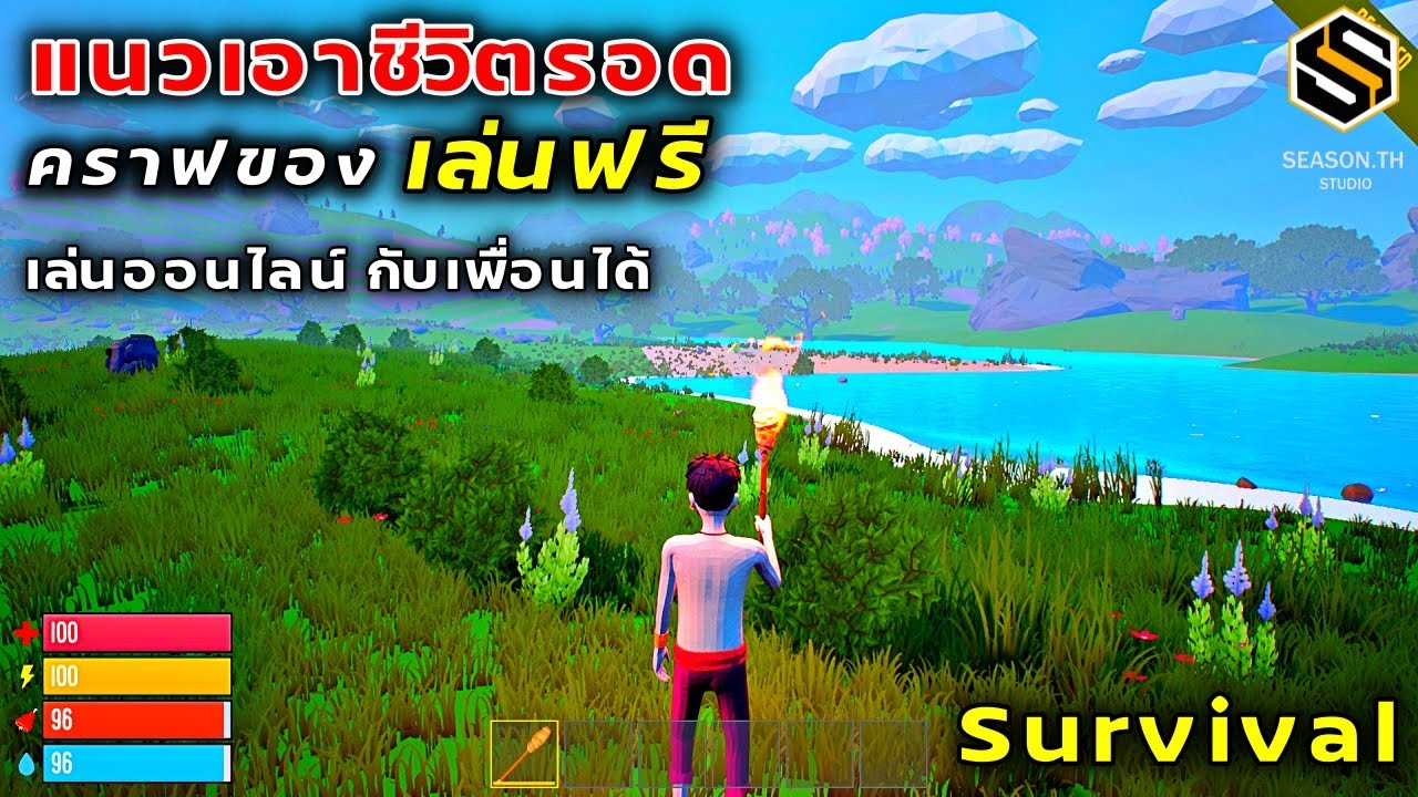 เกม survival online  Update New  เกมออนไลน์เอาชีวิตรอด เล่นกับเพื่อนฟรี Survival  คราฟของ ล่าสัตว์  เกมPC BEACHED