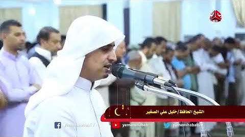 ما تيسر من سورة إبراهيم/الشيخ الحافظ/خليل الصغير