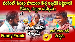 Funny Prank Video | Josh | Choto Motu | 22nd January 2024 | ETV Plus