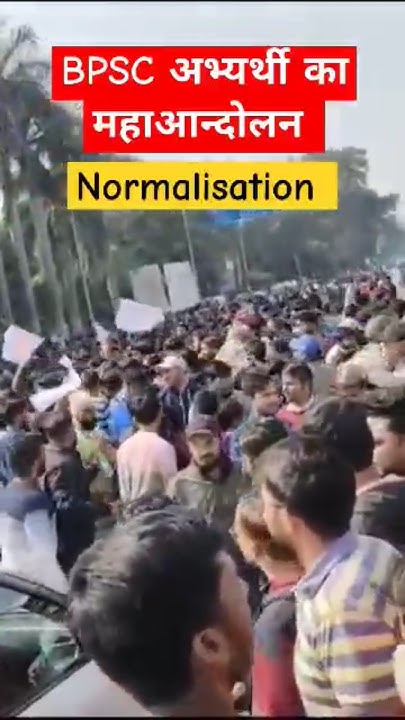 BPSC Normalisation protest in patna #bpsc #normalization #bpsc70th # ...
