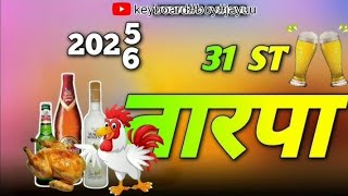 NEW 31 ST PARTI TARPA MUSIC TONE 2026#keyboard#boy#jayuu⚡🍃🌾🎆