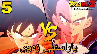 DBZ:Kakarot #5 چارەنووسی زەوی